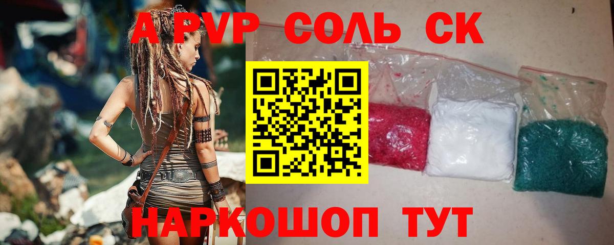 Alpha-PVP мука Фрязино