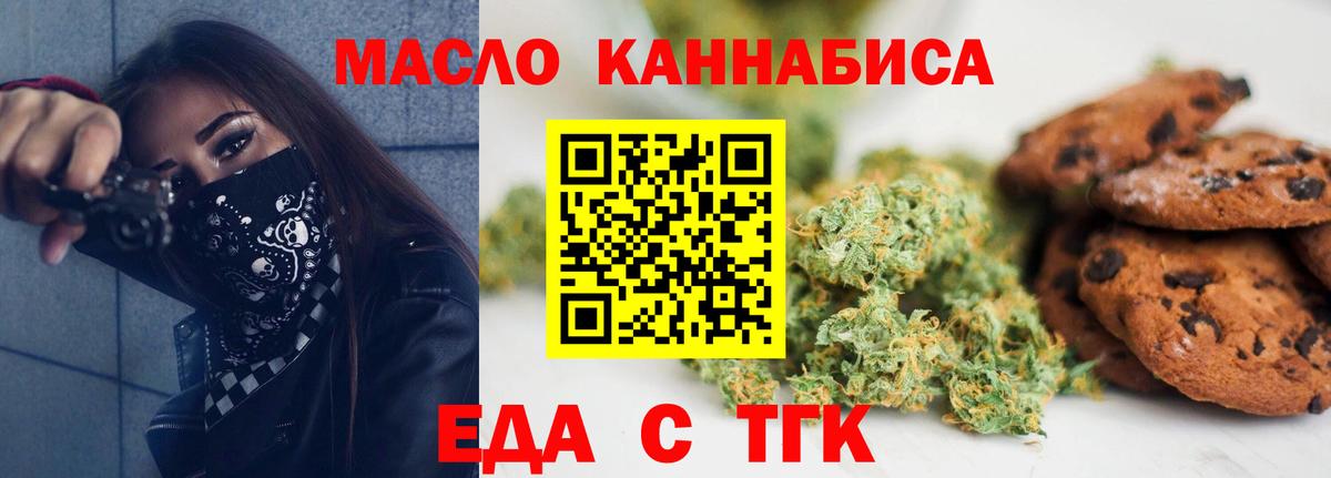 Фрязино  Еда ТГК марихуана  Вход с VPN 