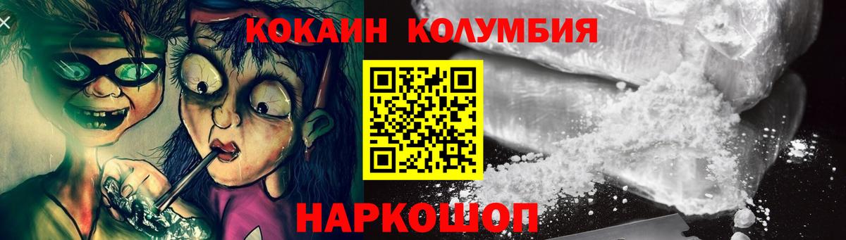 Кокаин 97%  сколько стоит  COCAIN Fish Scale  Фрязино  Вход с VPN 