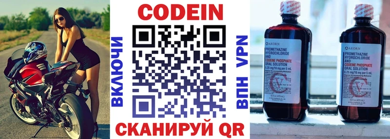 Кодеиновый сироп Lean Purple Drank  Фрязино 