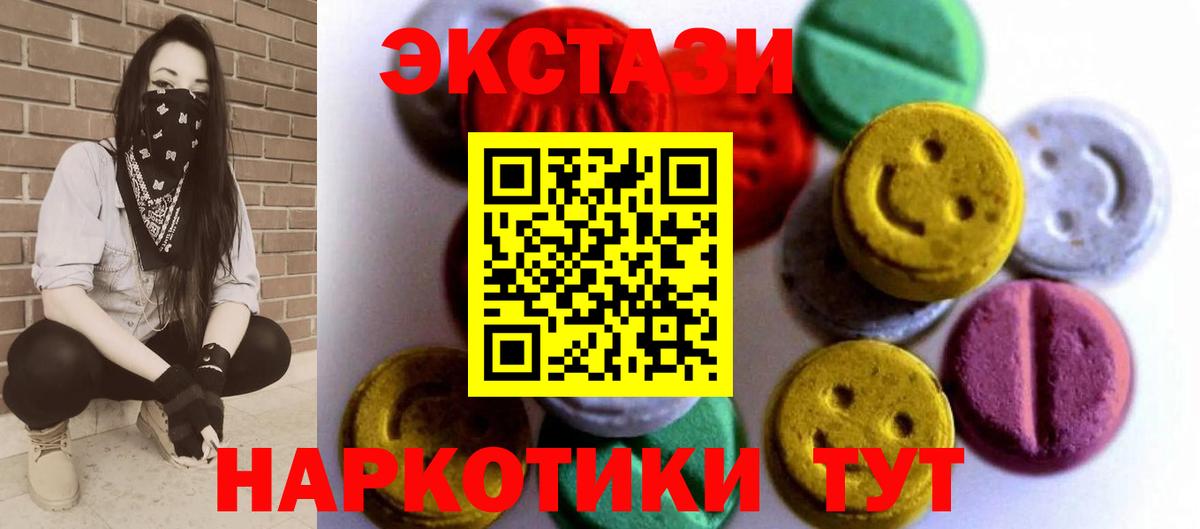 ЭКСТАЗИ 280мг  Вход с VPN  Фрязино  Ecstasy TESLA 