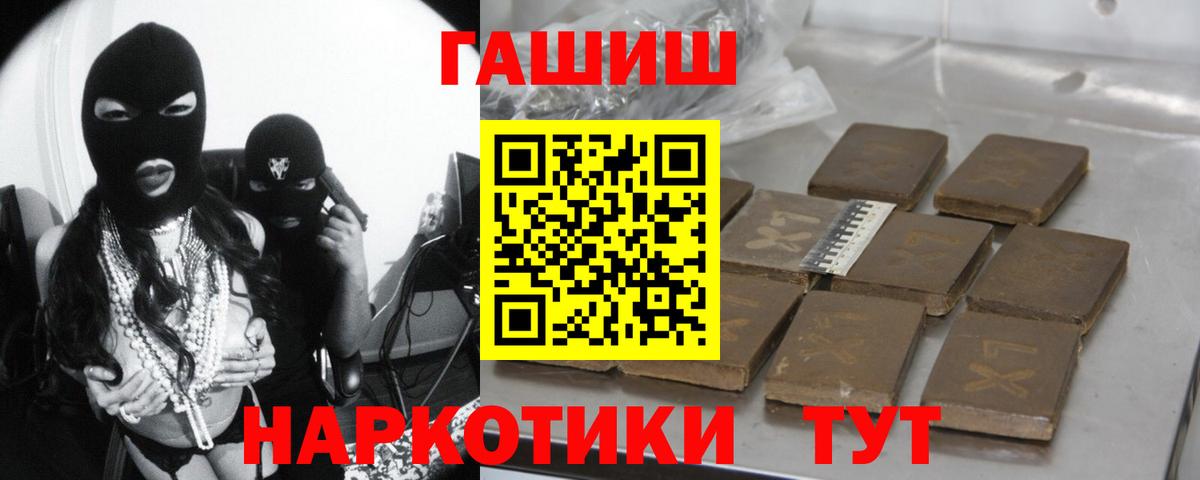 ГАШИШ индика сатива  ГАШИШ 40% ТГК  Вход с VPN  как найти закладки  Фрязино  Гашиш 