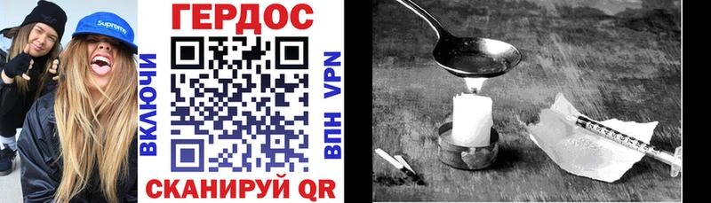 Героин Heroin  hydra зеркало  Фрязино  где можно купить  