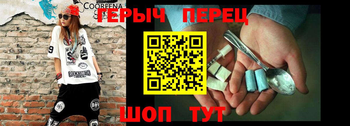 ГЕРОИН  Героин белый  Вход с VPN  Фрязино 