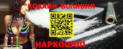кокаин VHQ Ливны