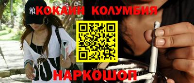 кокаин VHQ Ливны