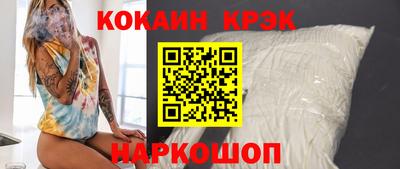 кокаин VHQ Ливны