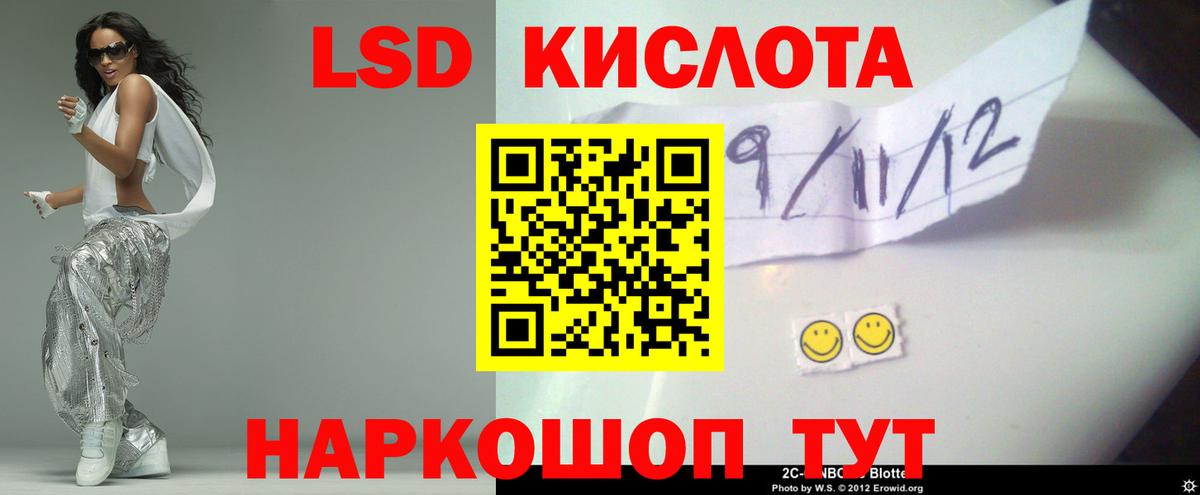 Лсд 25 экстази кислота  Вход с VPN  Фрязино 
