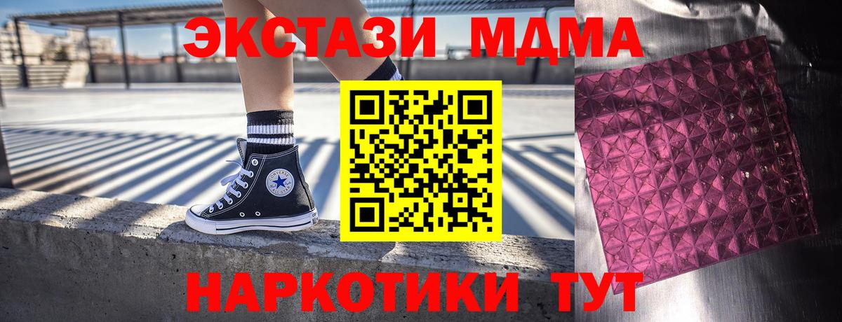 МДМА кристаллы Фрязино