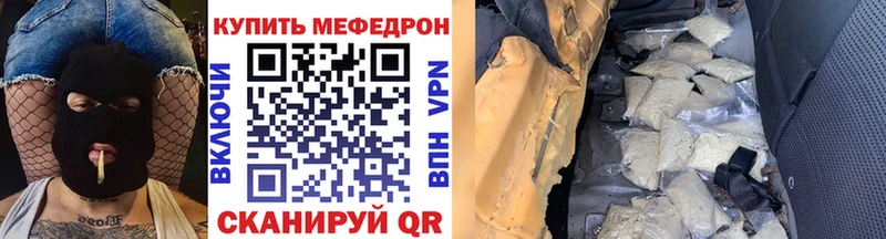 МЕФ кристаллы Фрязино