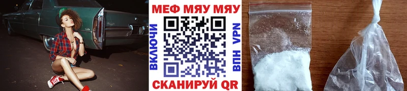 Меф мяу мяу  даркнет сайт  Фрязино 