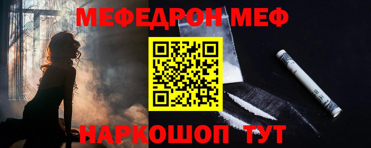 Меф кристаллы Фрязино