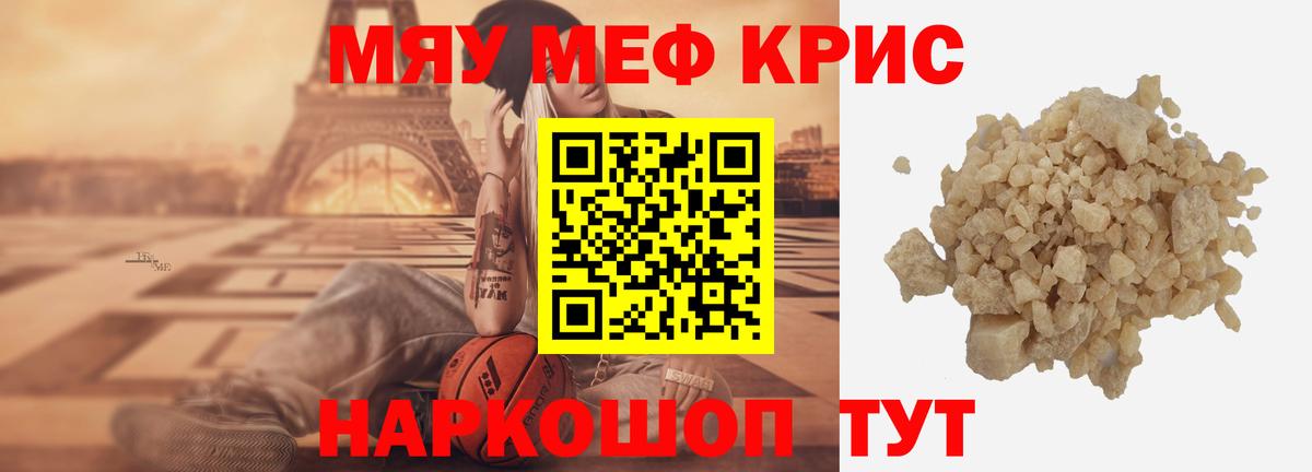 Меф кристаллы  Вход с VPN  Меф мука  Фрязино 