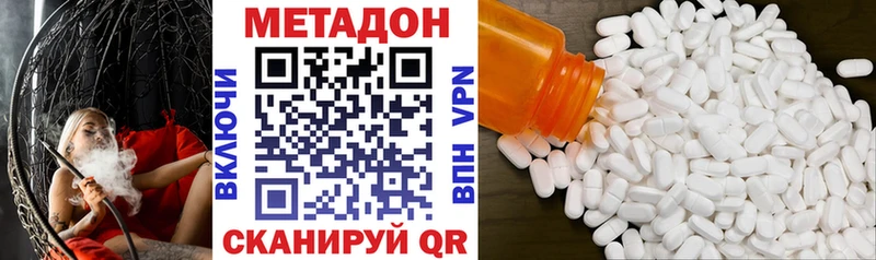 наркота  гидра ССЫЛКА  МЕТАДОН methadone  Фрязино 