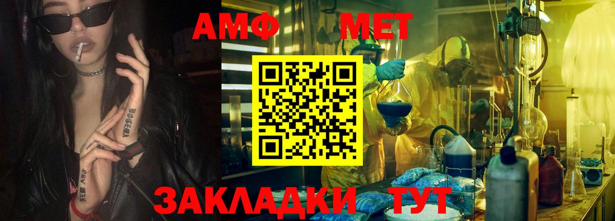 Метамфетамин кристалл  Вход с VPN  Первитин  Фрязино 