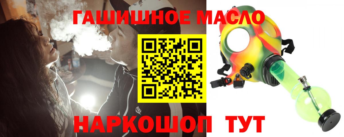 ТГК концентрат  Вход с VPN  даркнет сайт  Фрязино 