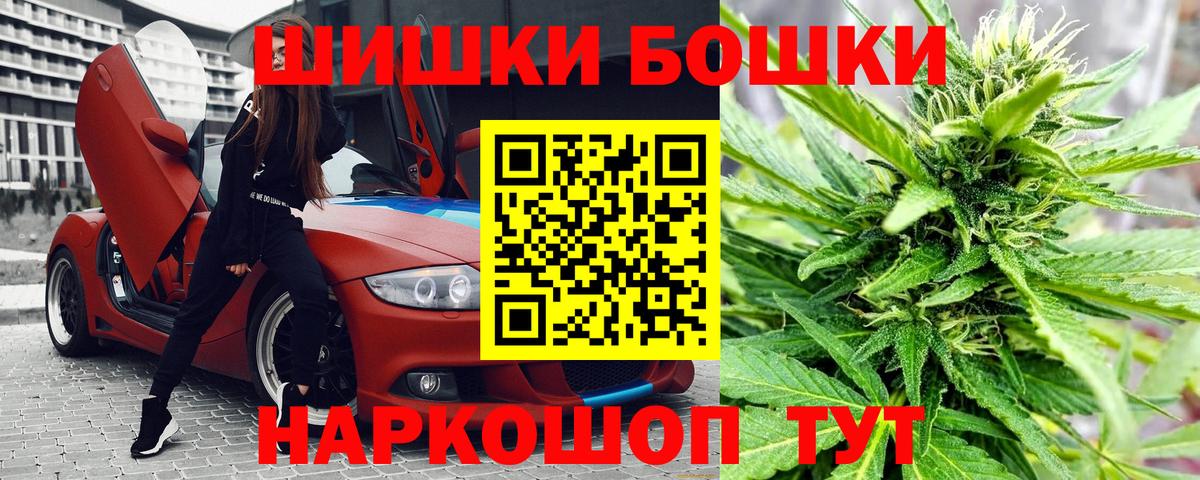 Шишки марихуана VHQ  Бошки Шишки Ganja  Фрязино  Конопля планчик  Вход с VPN 